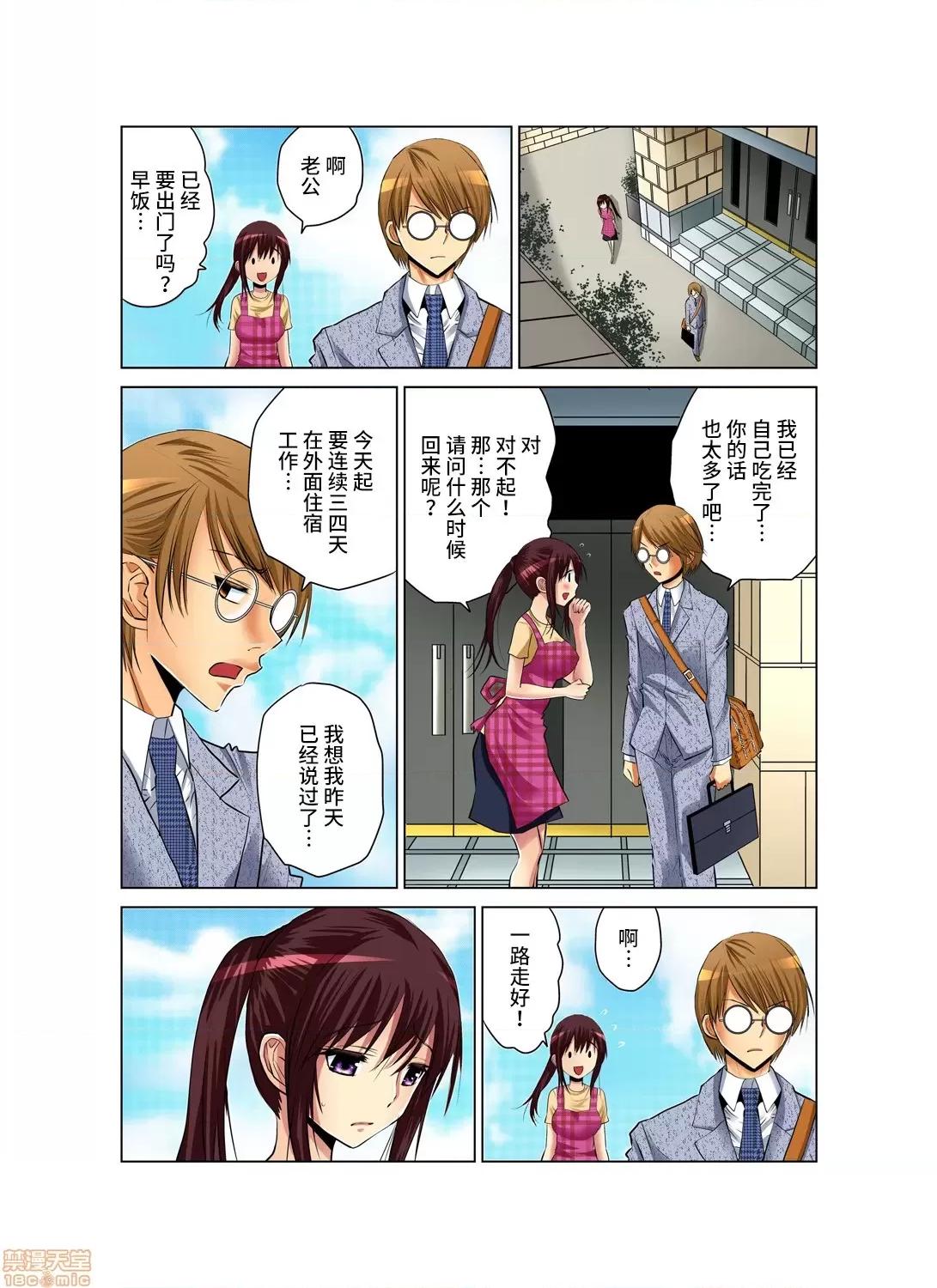 來玩吧～更加刺激的… 來玩人妻吧～更加刺激的… [西川孔人] 人妻あそび～もっと疼くの…[不咕鳥漢化組X] 第10页