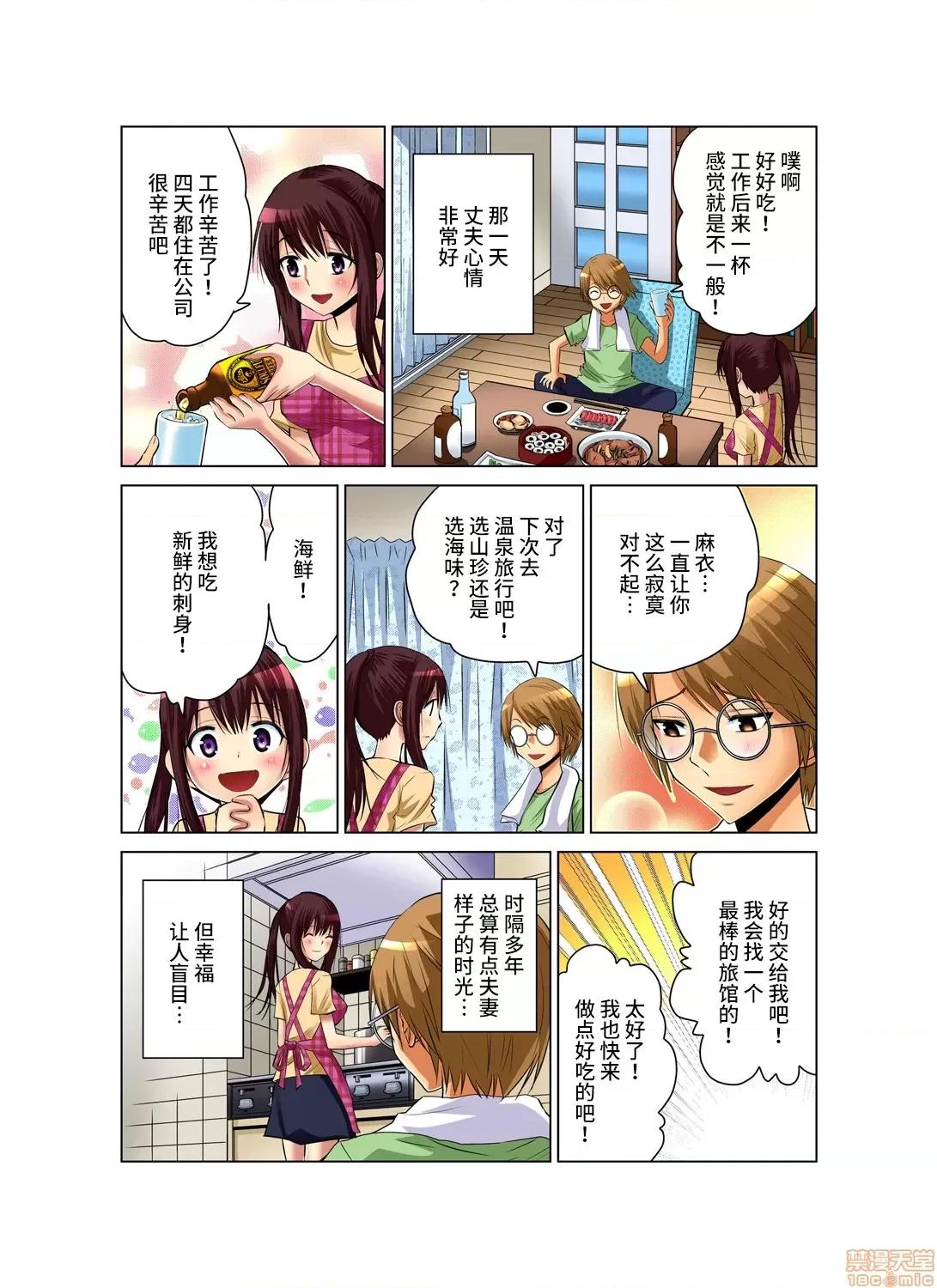 來玩吧～更加刺激的… 人妻あそび～もっと疼くの 2 第4页