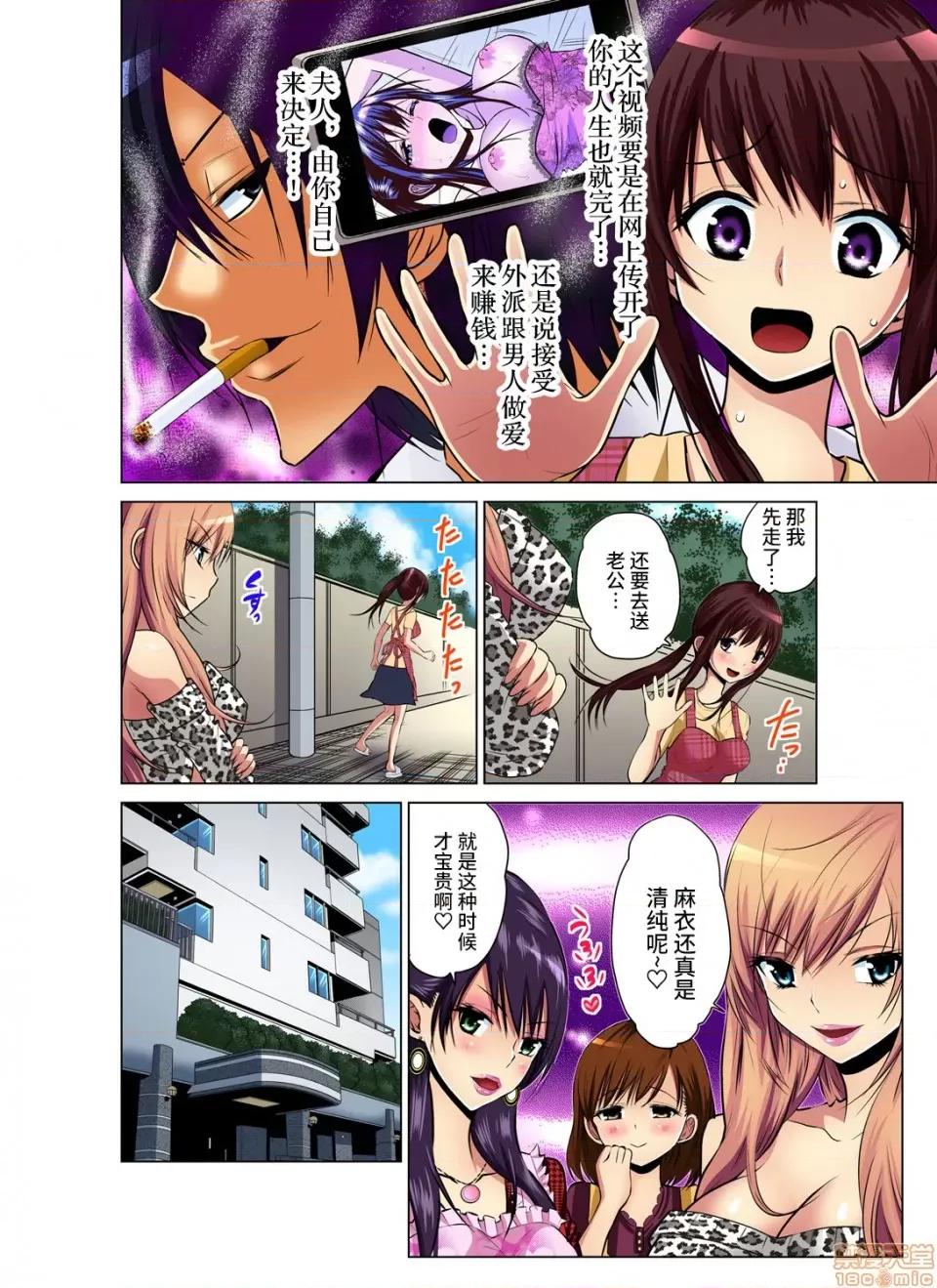 來玩吧～更加刺激的… 人妻あそび～もっと疼くの 3 第3页