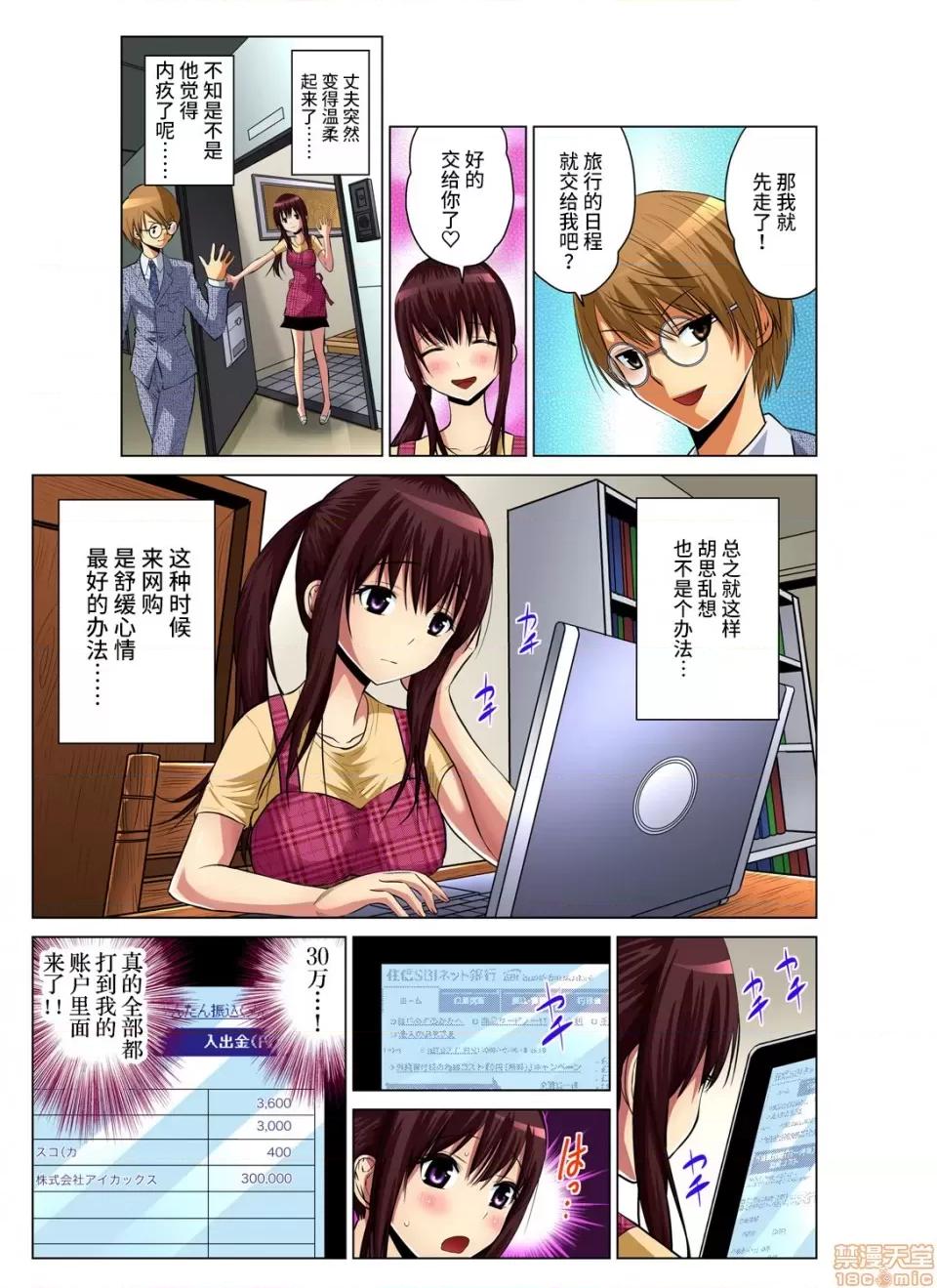 來玩吧～更加刺激的… 人妻あそび～もっと疼くの 3 第4页