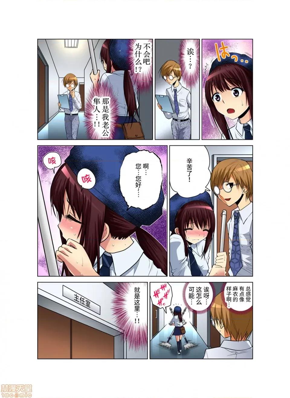 來玩吧～更加刺激的… 人妻あそび～もっと疼くの 3 第10页