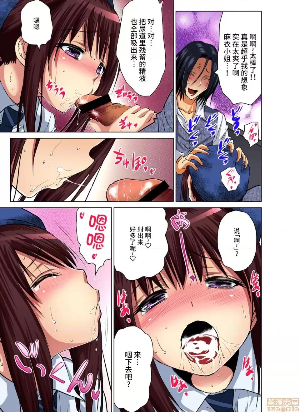 來玩吧～更加刺激的… 人妻あそび～もっと疼くの 3 第16页