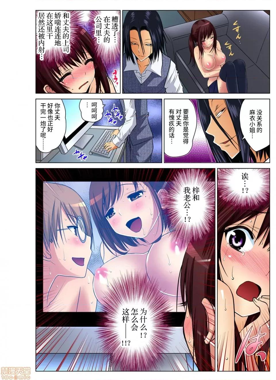 來玩吧～更加刺激的… 人妻あそび～もっと疼くの 3 第25页