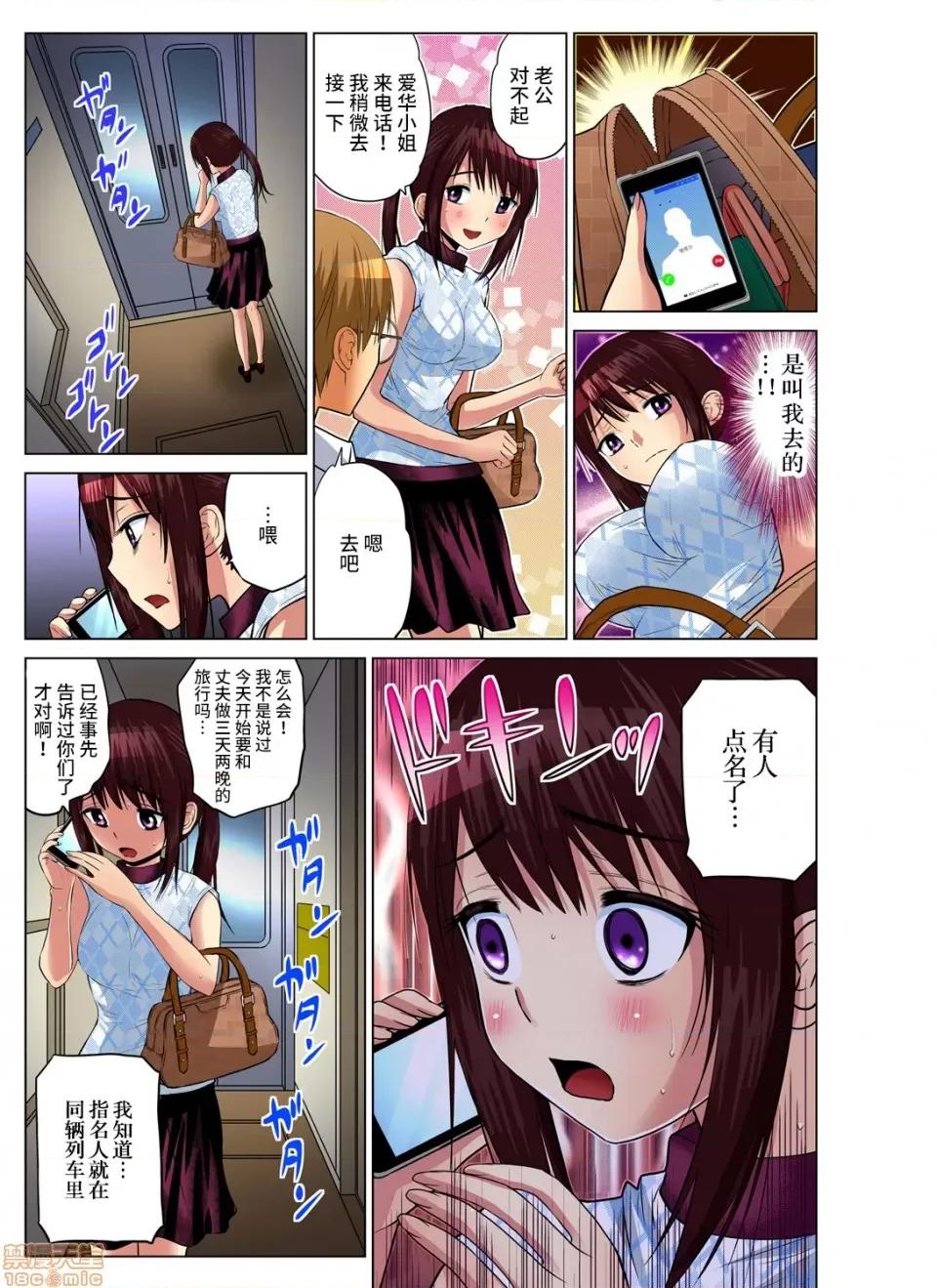 來玩吧～更加刺激的… 人妻あそび～もっと疼くの 4 第14页