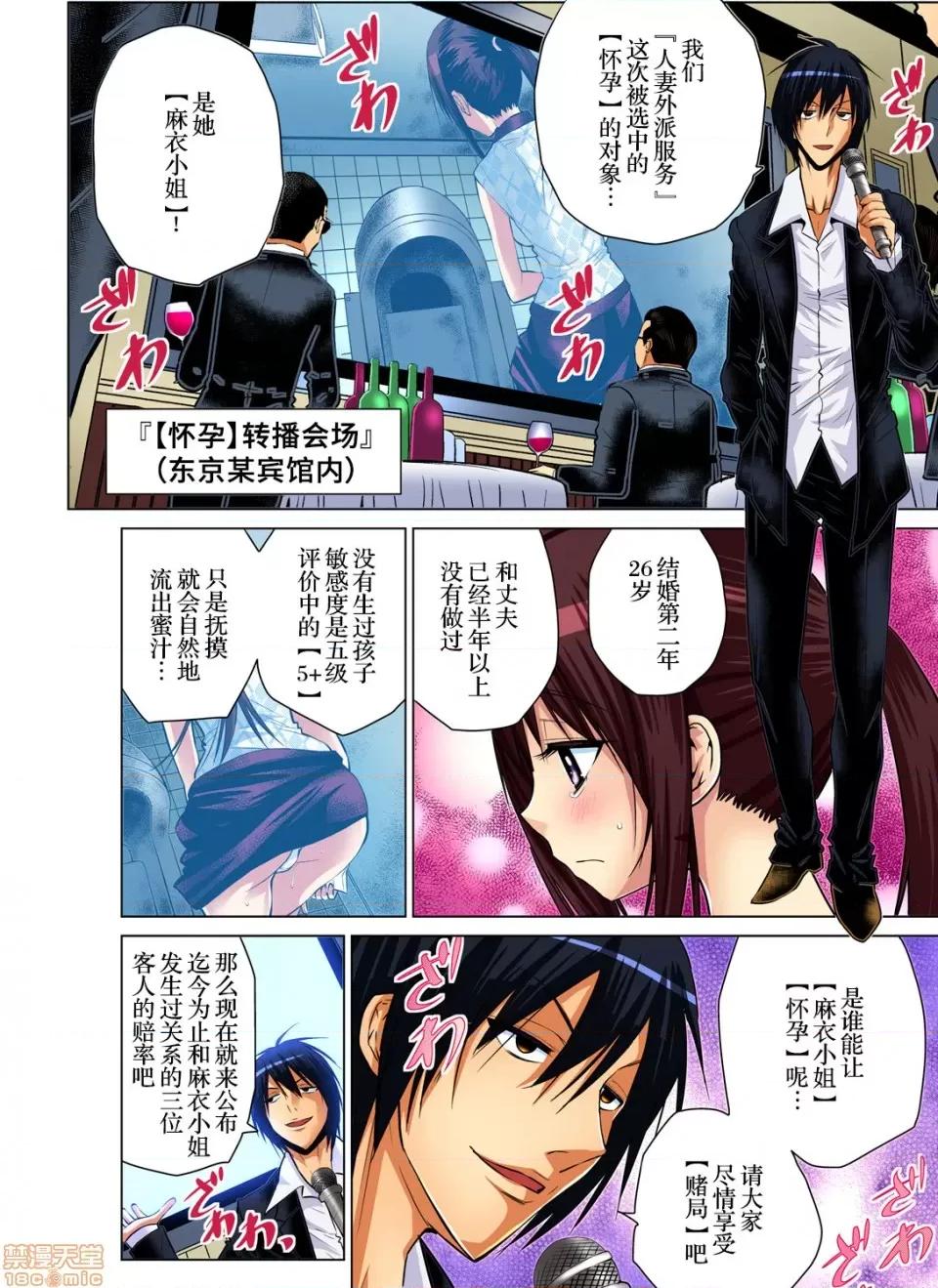 來玩吧～更加刺激的… 人妻あそび 5 第3页