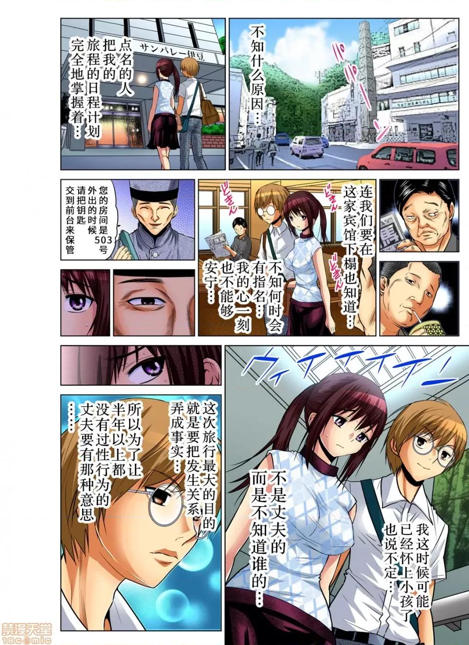 來玩吧～更加刺激的… 人妻あそび 5 第5页