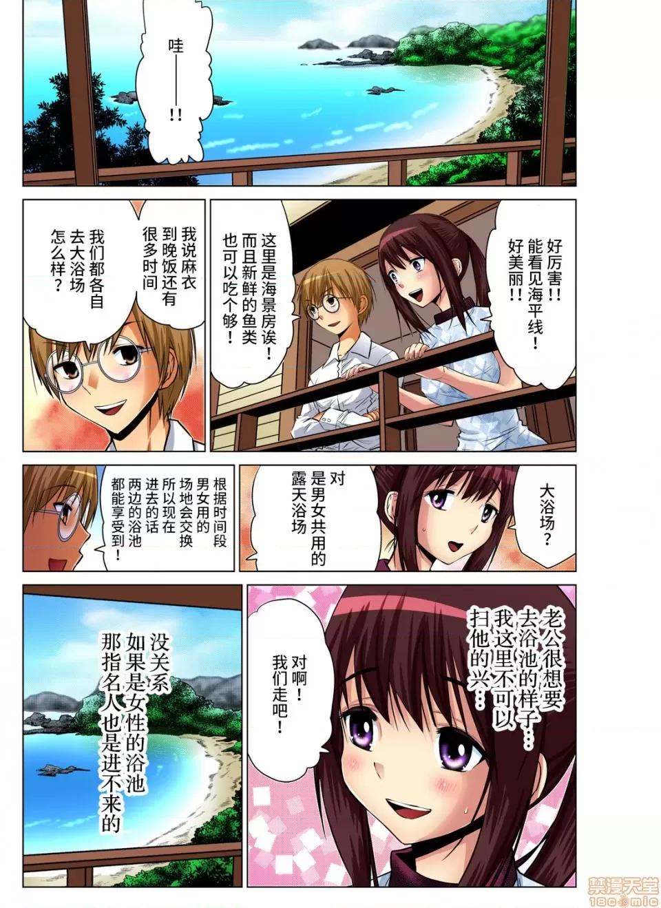 來玩吧～更加刺激的… 人妻あそび 5 第6页