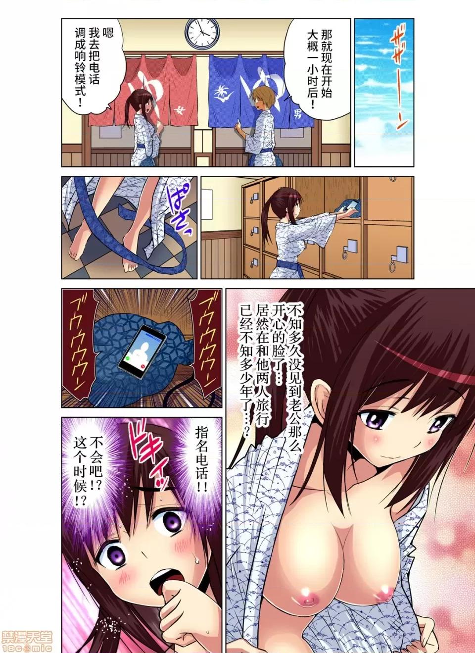 來玩吧～更加刺激的… 人妻あそび 5 第7页