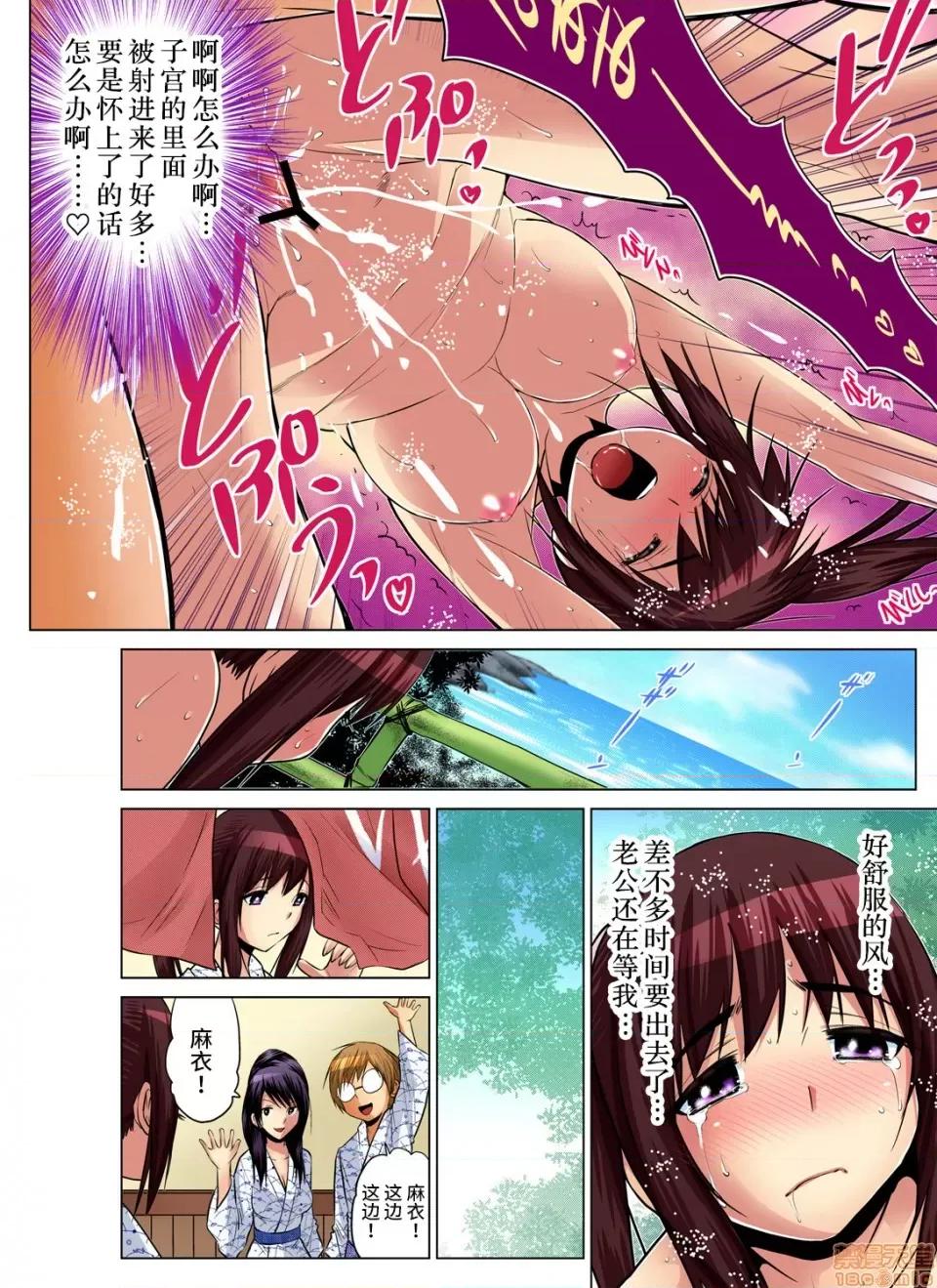 來玩吧～更加刺激的… 人妻あそび 5 第23页
