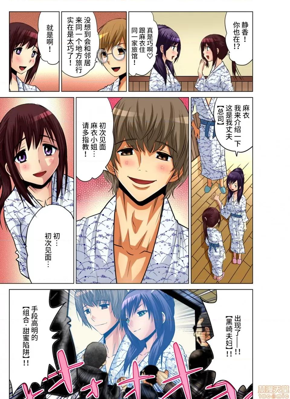 來玩吧～更加刺激的… 人妻あそび 5 第24页