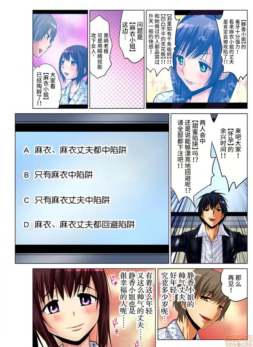 來玩吧～更加刺激的… 人妻あそび 5 第25页