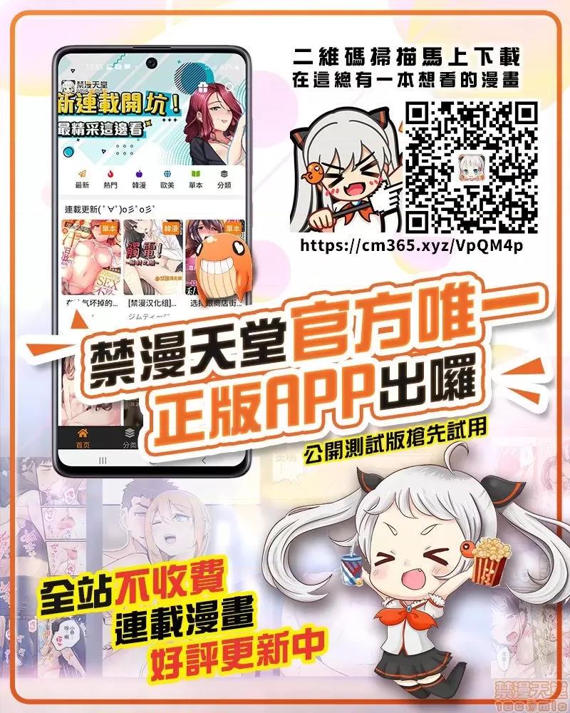 來玩吧～更加刺激的… 人妻あそび 5 第27页