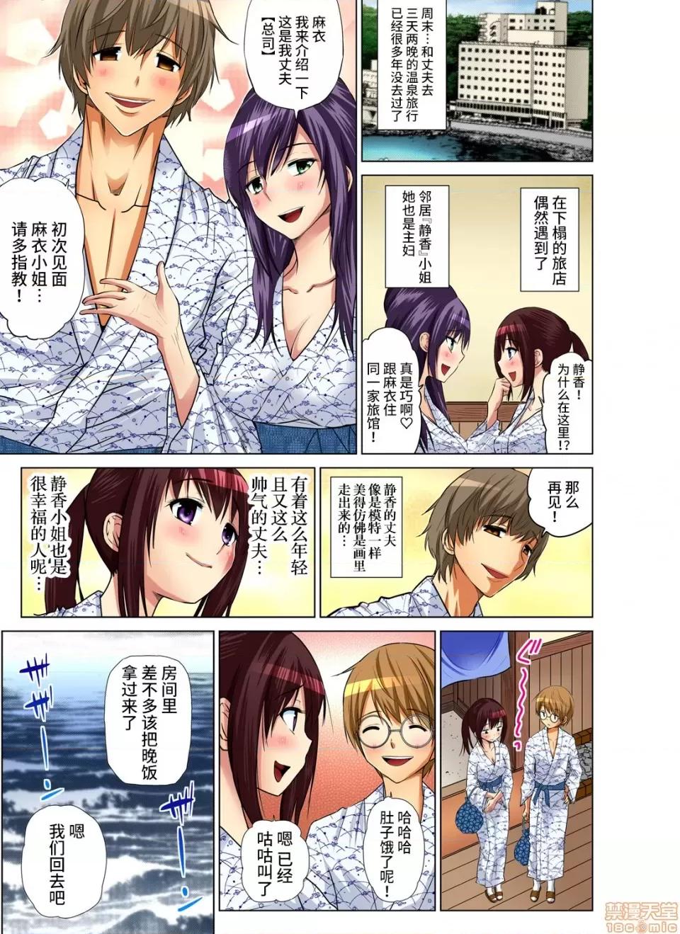 來玩吧～更加刺激的… 人妻あそび 6 第2页