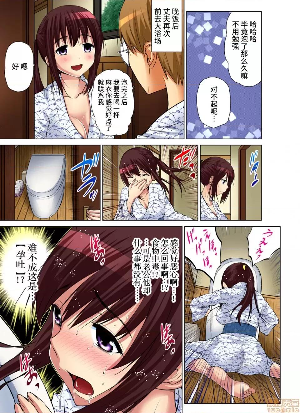 來玩吧～更加刺激的… 人妻あそび 6 第4页