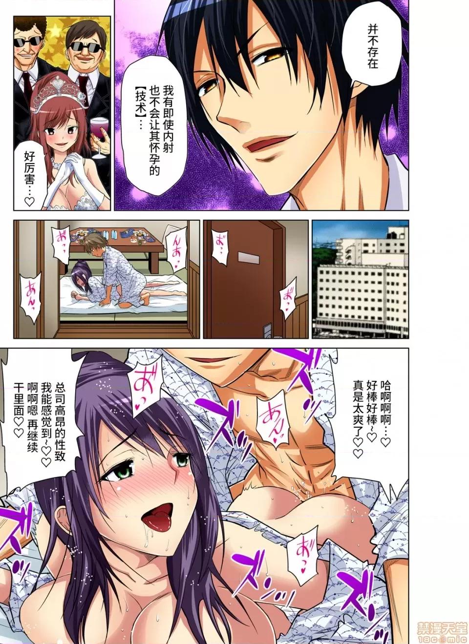 來玩吧～更加刺激的… 人妻あそび 6 第8页