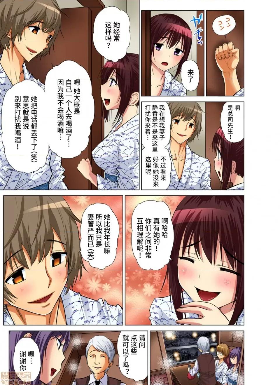 來玩吧～更加刺激的… 人妻あそび 6 第14页
