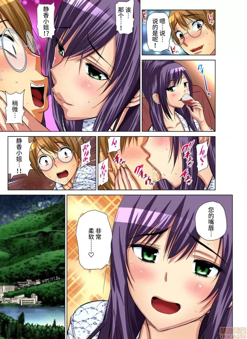 來玩吧～更加刺激的… 人妻あそび 6 第16页
