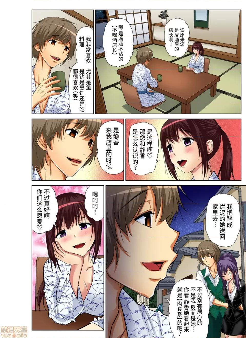 來玩吧～更加刺激的… 人妻あそび 6 第17页