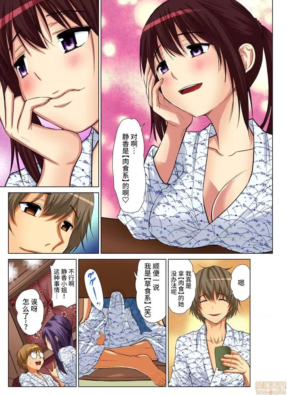 來玩吧～更加刺激的… 人妻あそび 6 第18页
