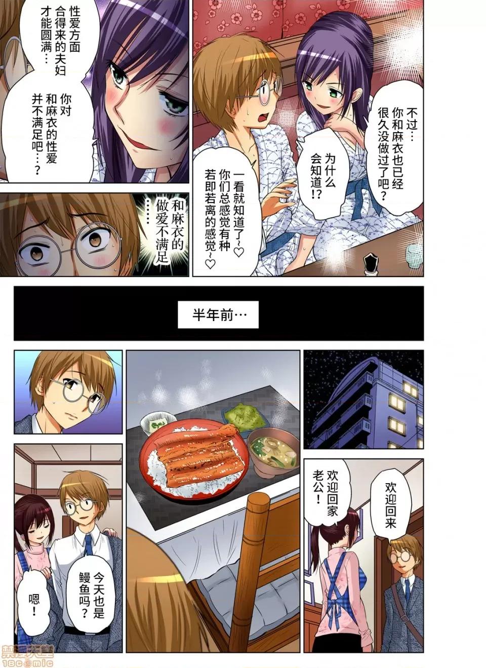 來玩吧～更加刺激的… 人妻あそび 6 第20页