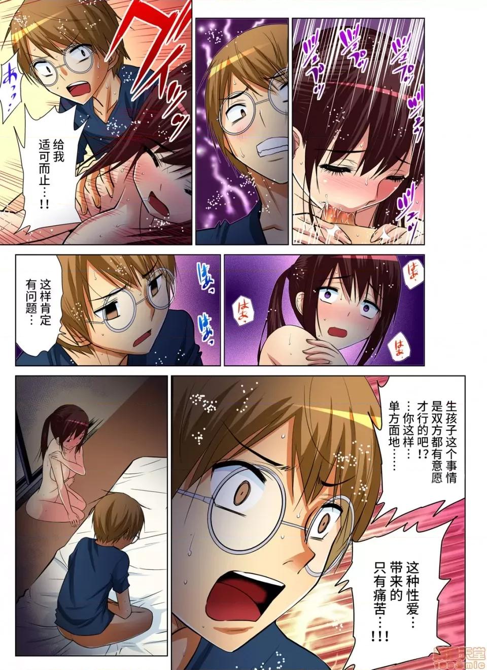 來玩吧～更加刺激的… 人妻あそび 6 第24页