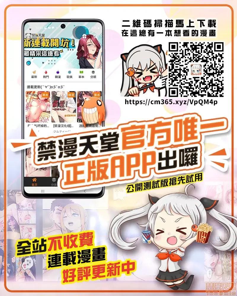 來玩吧～更加刺激的… 人妻あそび 6 第27页