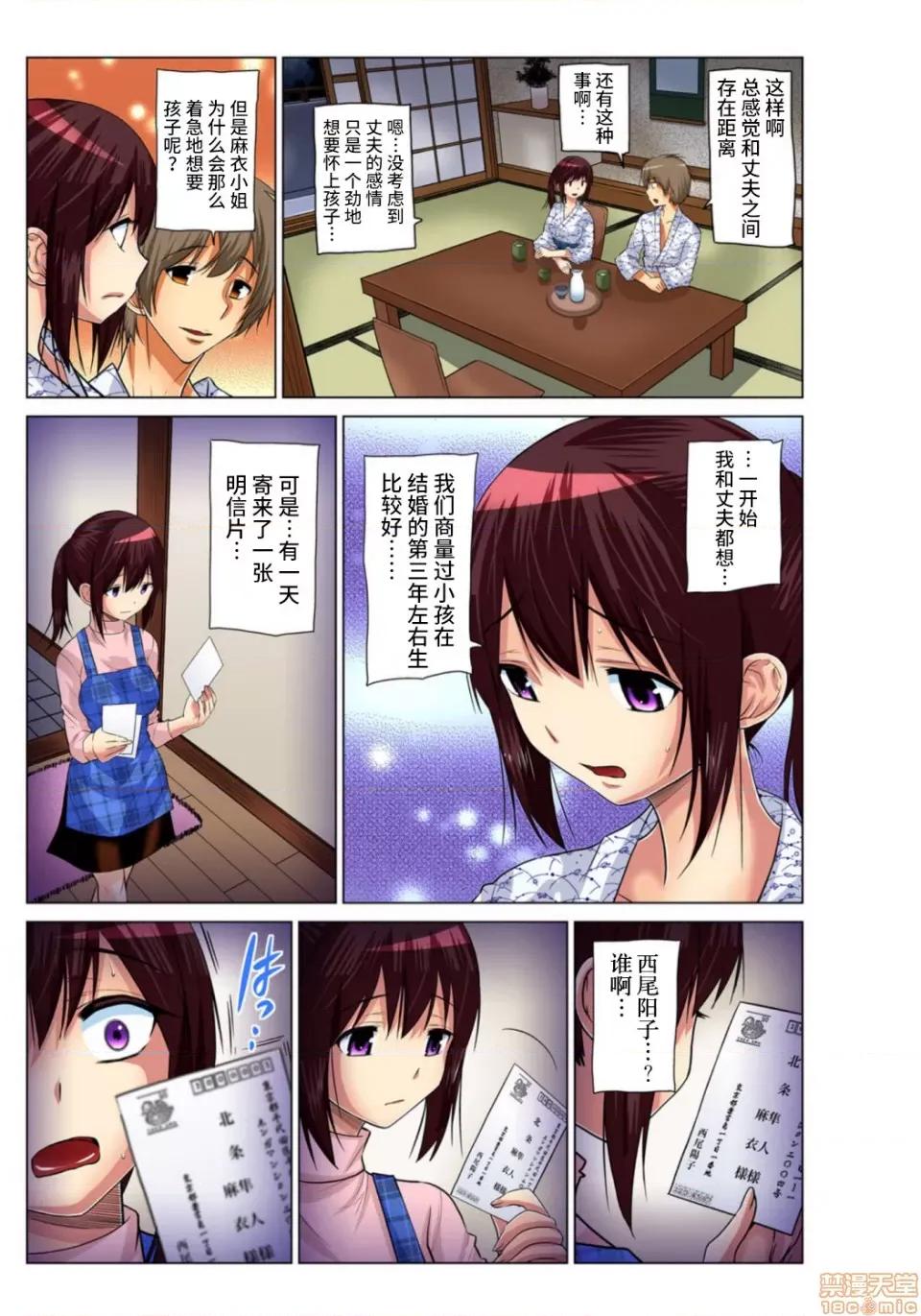 來玩吧～更加刺激的… 人妻あそび 7 第6页