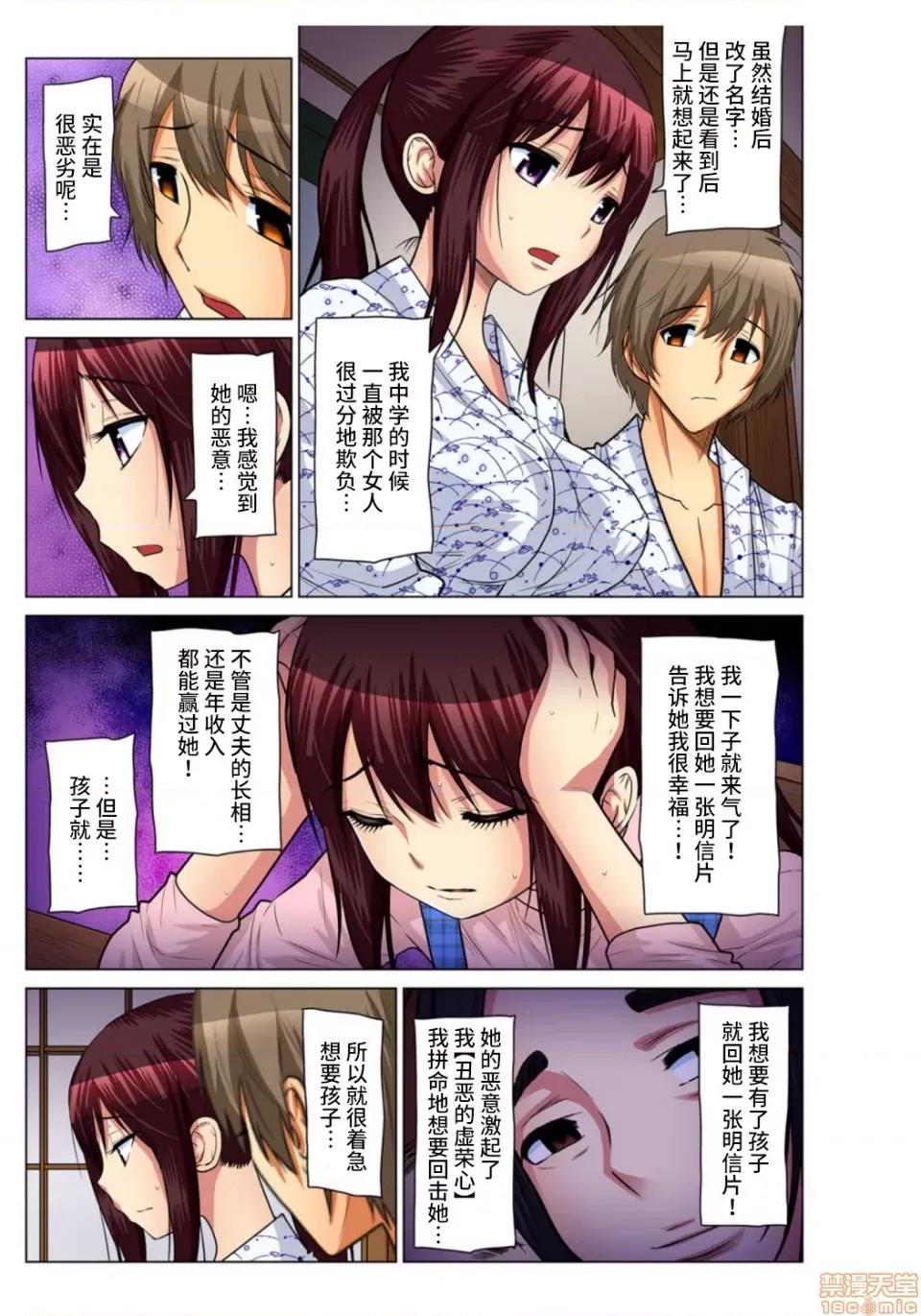 來玩吧～更加刺激的… 人妻あそび 7 第8页