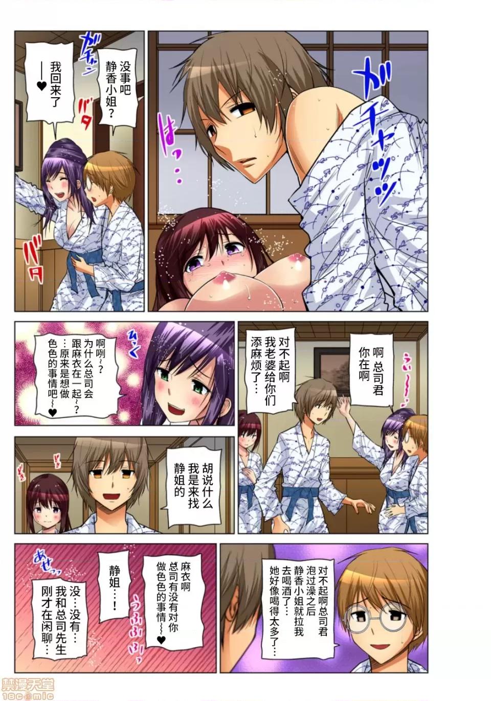 來玩吧～更加刺激的… 人妻あそび 7 第14页