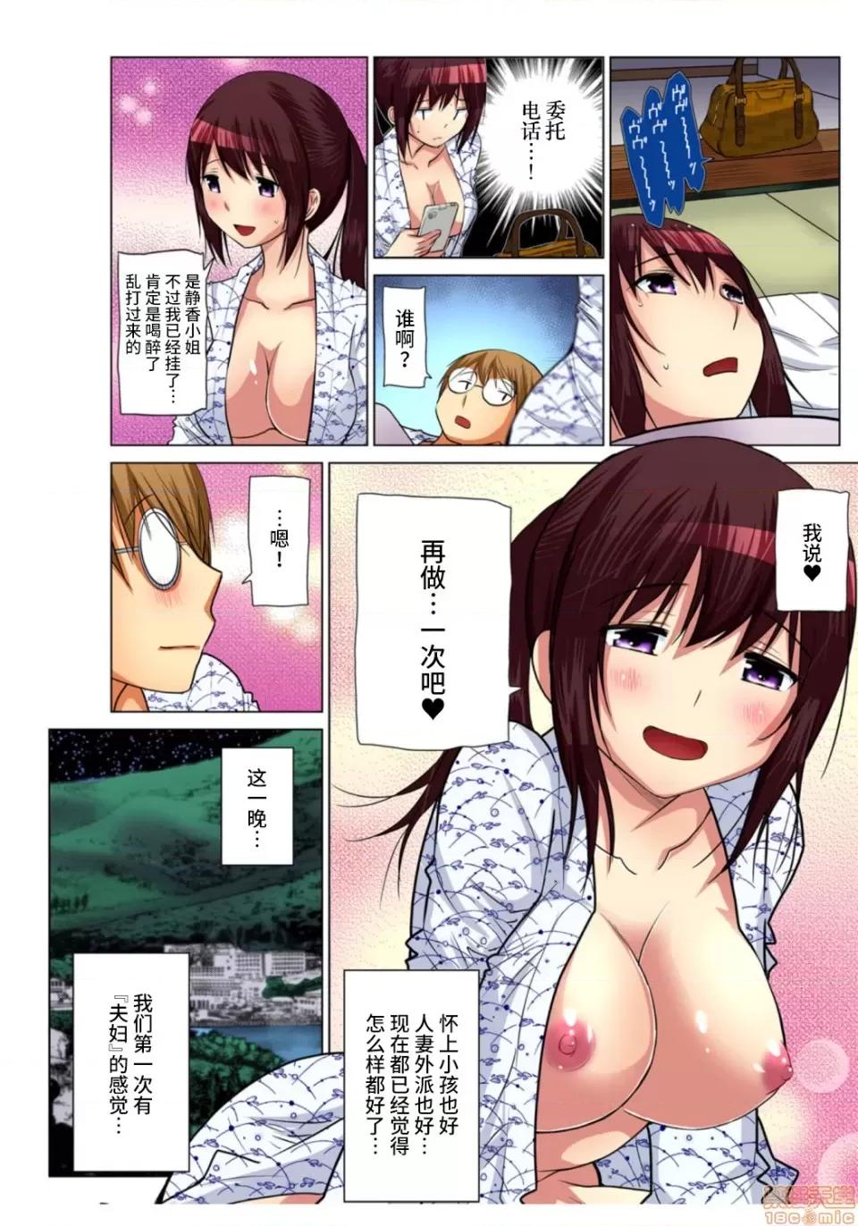 來玩吧～更加刺激的… 人妻あそび 7 第19页