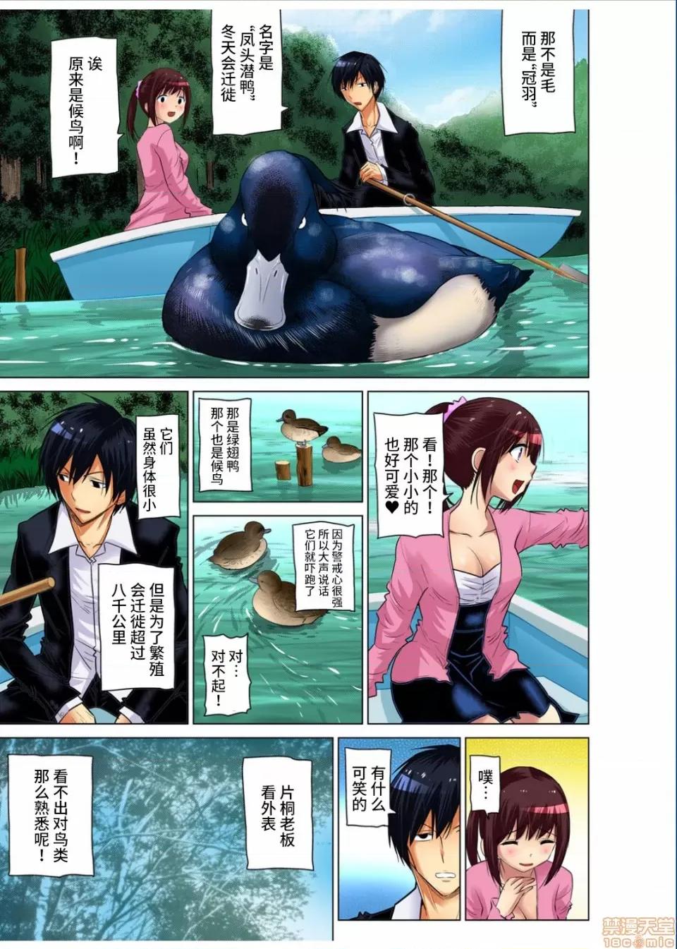 來玩吧～更加刺激的… 人妻あそび 8 第10页