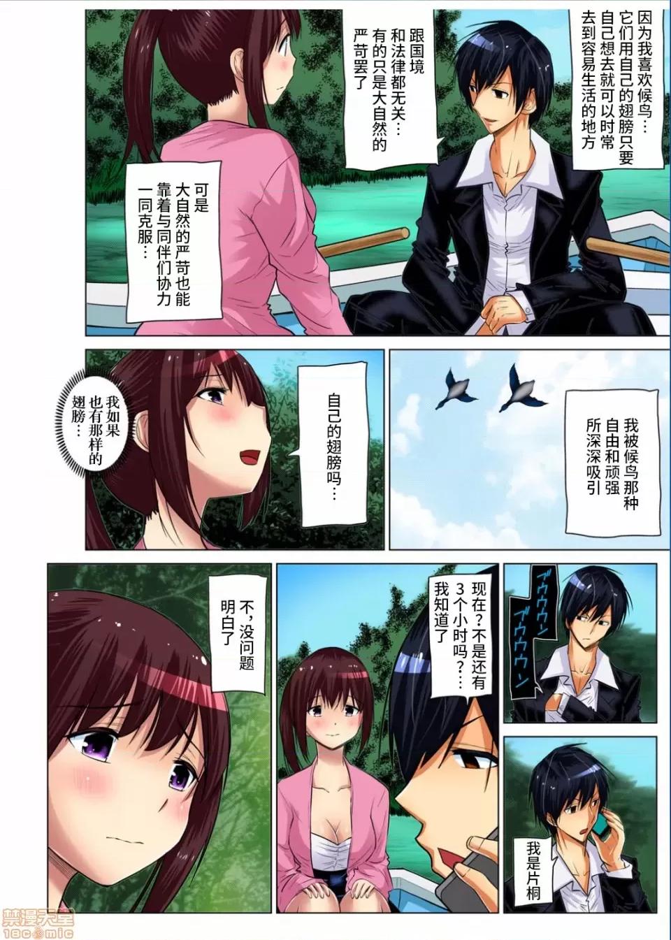 來玩吧～更加刺激的… 人妻あそび 8 第11页