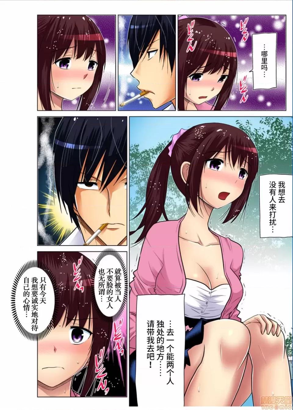 來玩吧～更加刺激的… 人妻あそび 8 第13页