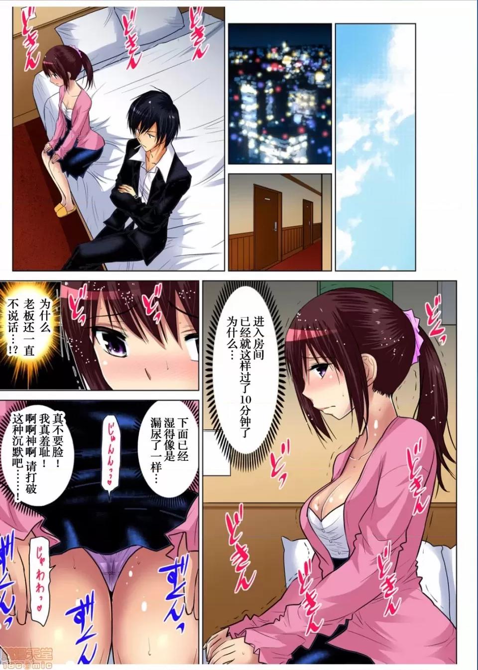 來玩吧～更加刺激的… 人妻あそび 8 第14页