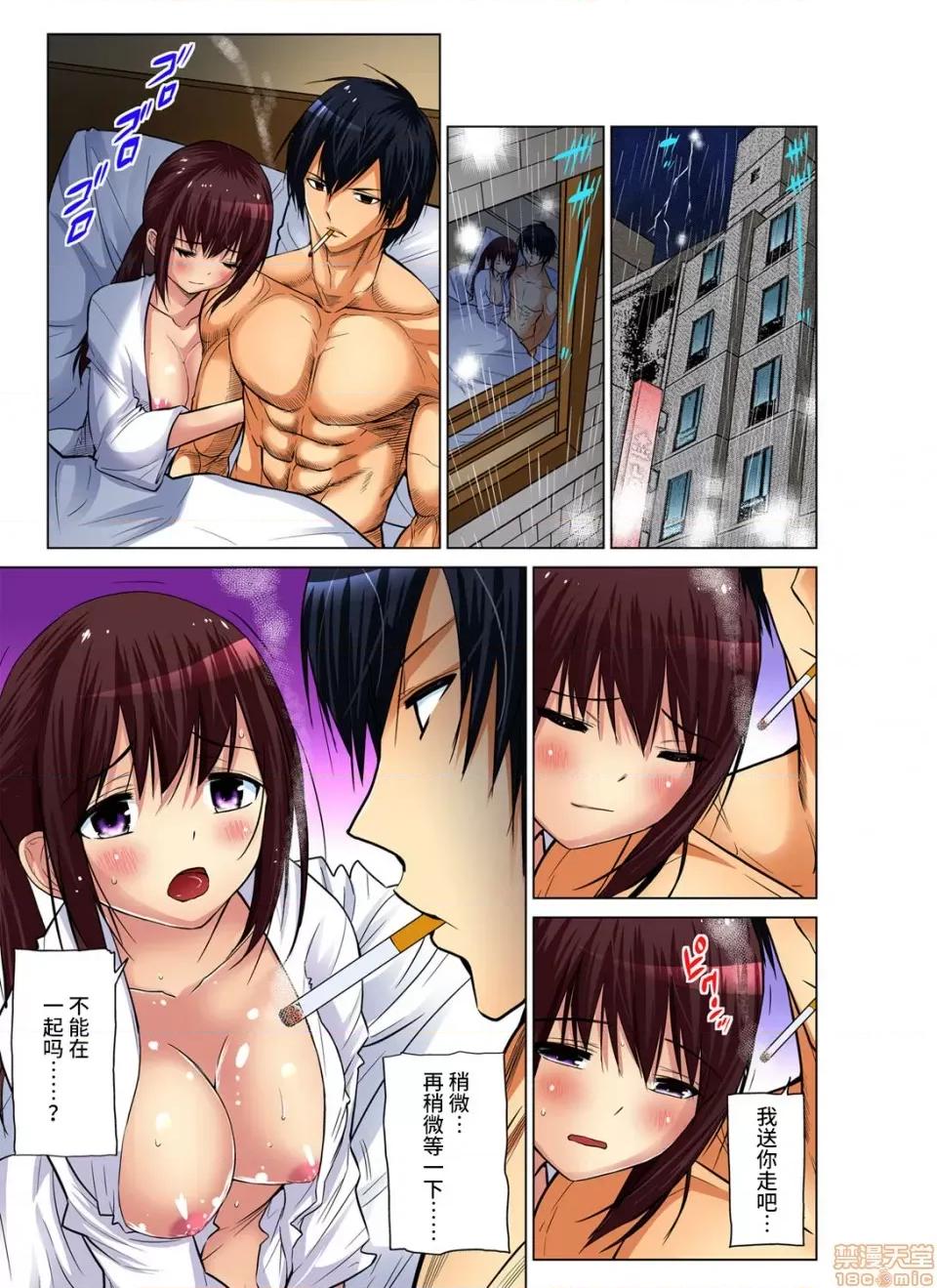 來玩吧～更加刺激的… 人妻あそび 9 第2页