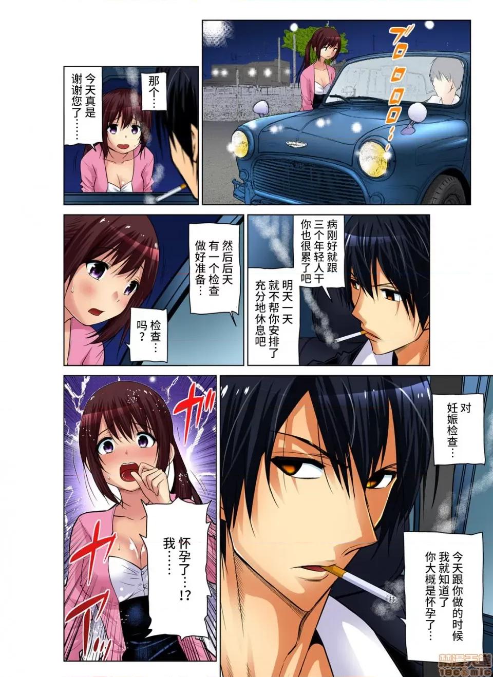 來玩吧～更加刺激的… 人妻あそび 9 第5页
