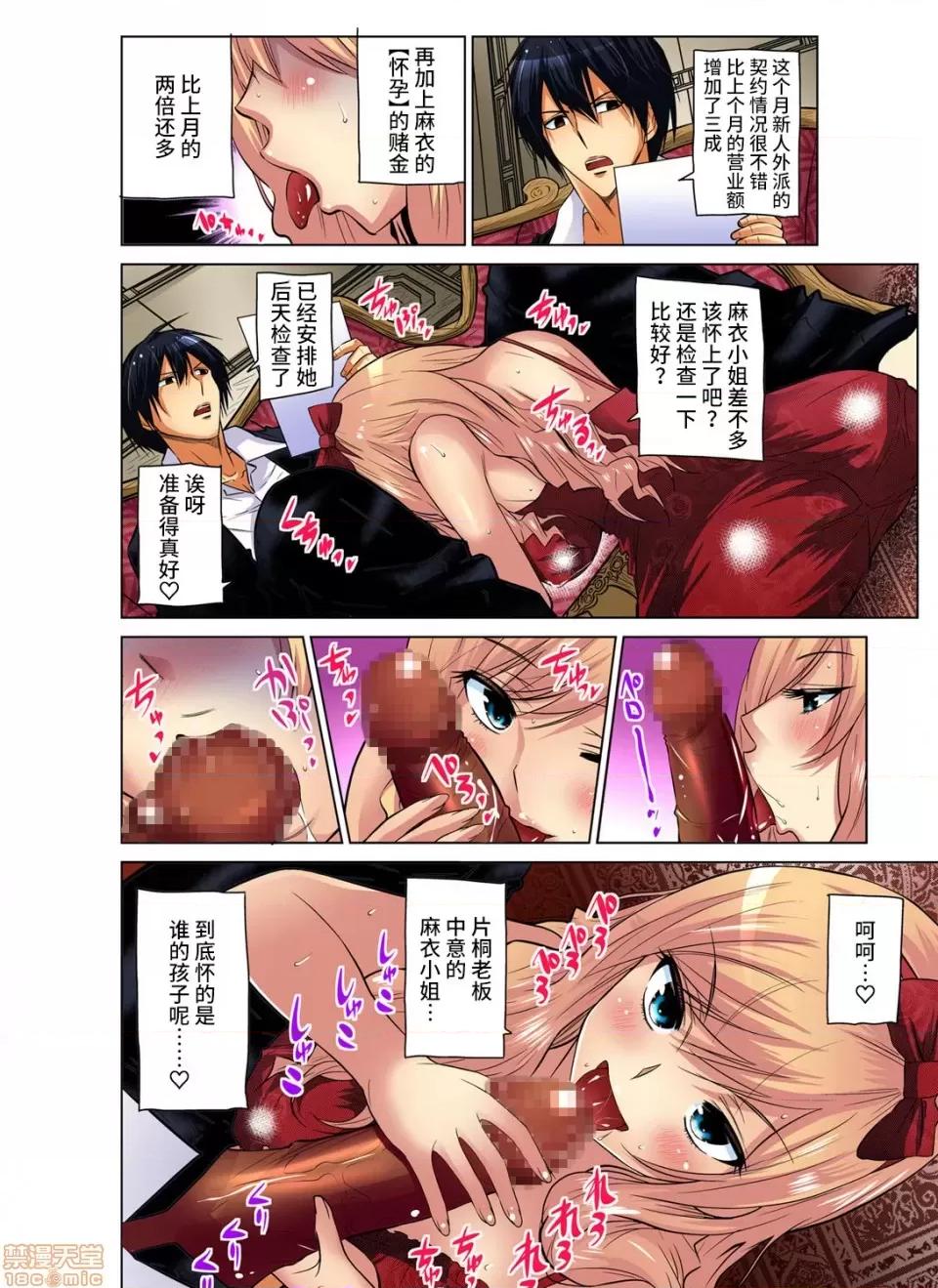 來玩吧～更加刺激的… 人妻あそび 9 第7页