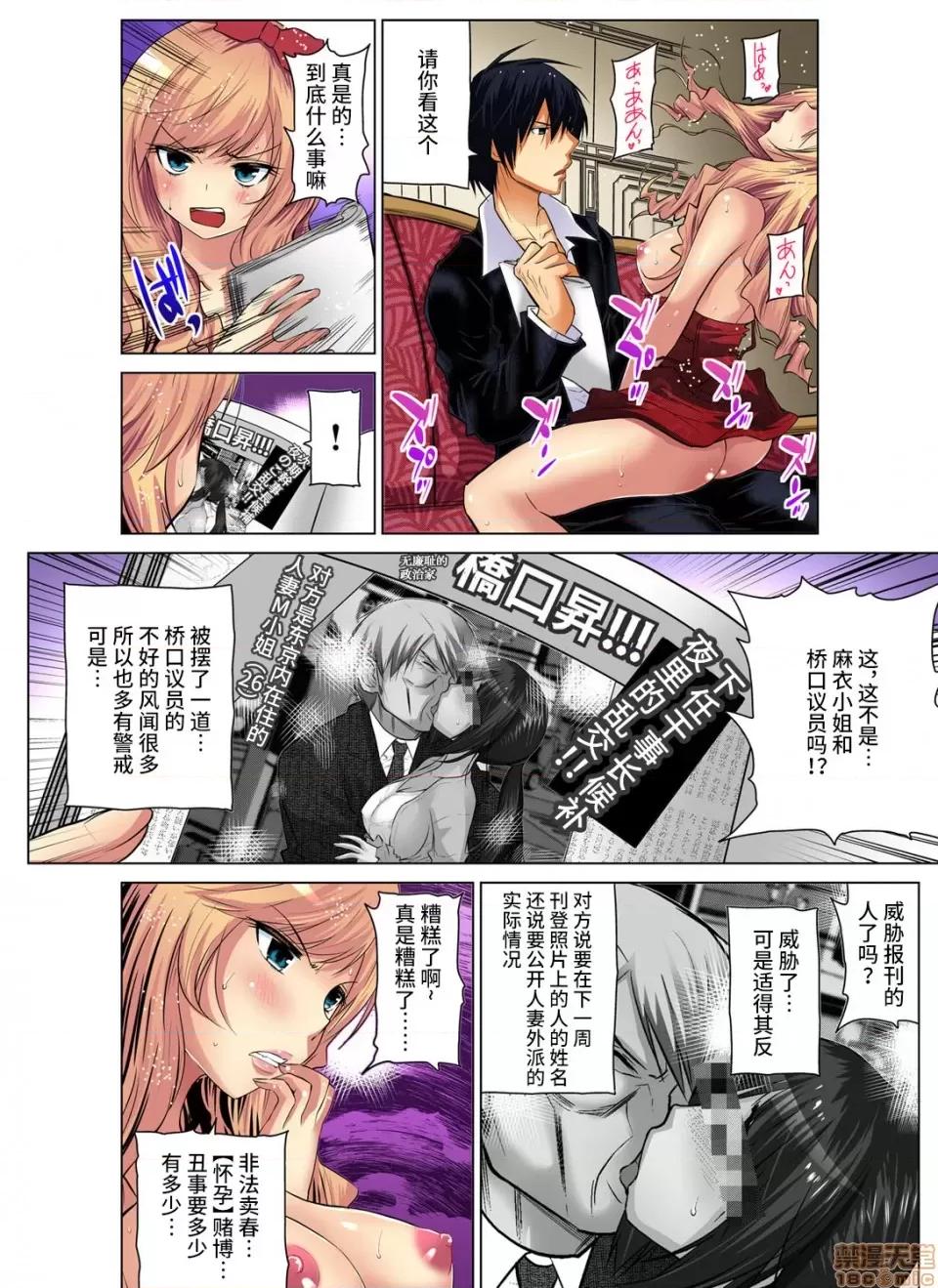 來玩吧～更加刺激的… 人妻あそび 9 第9页