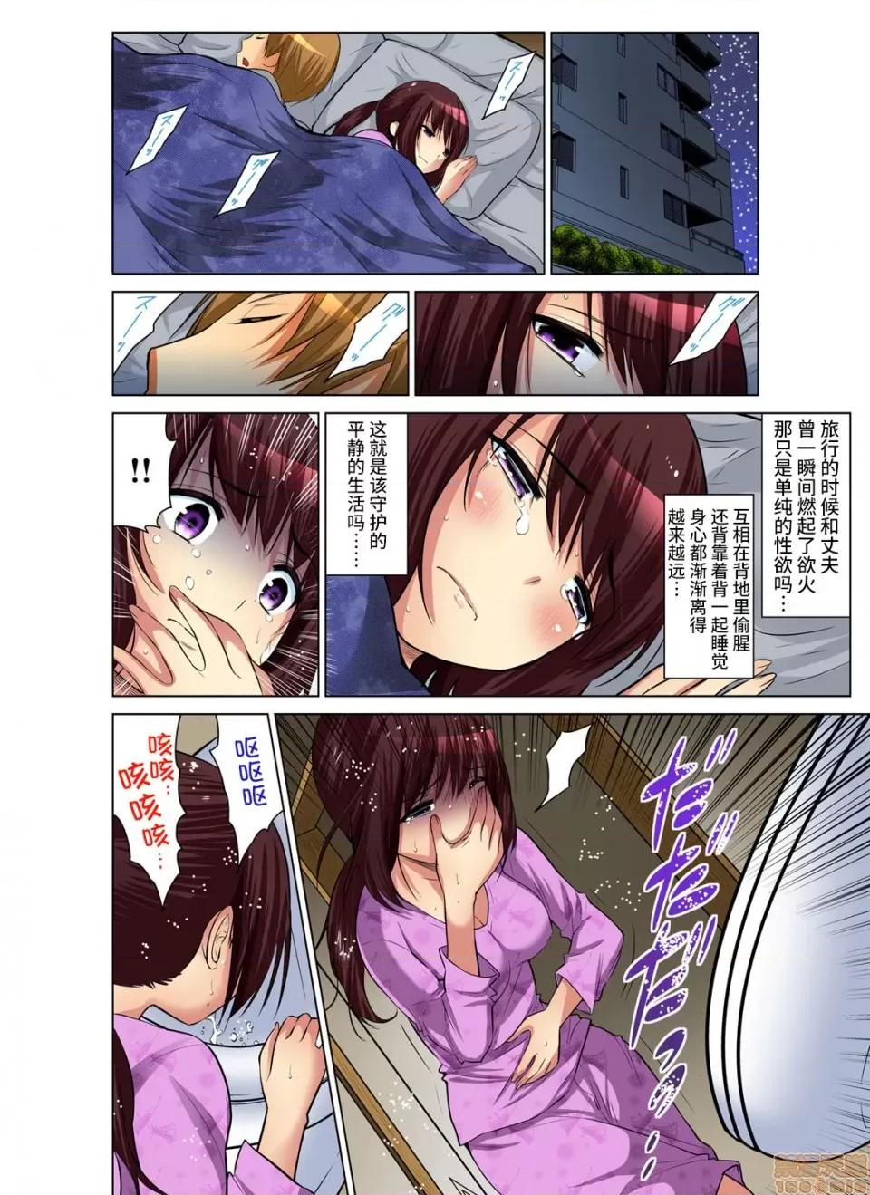 來玩吧～更加刺激的… 人妻あそび 9 第11页