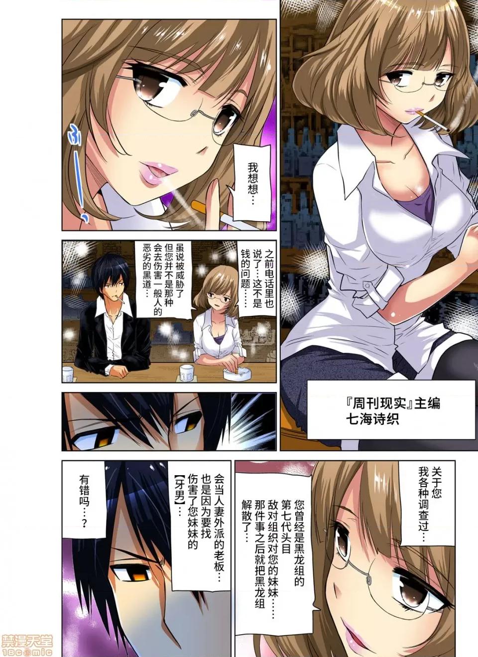 來玩吧～更加刺激的… 人妻あそび 9 第13页