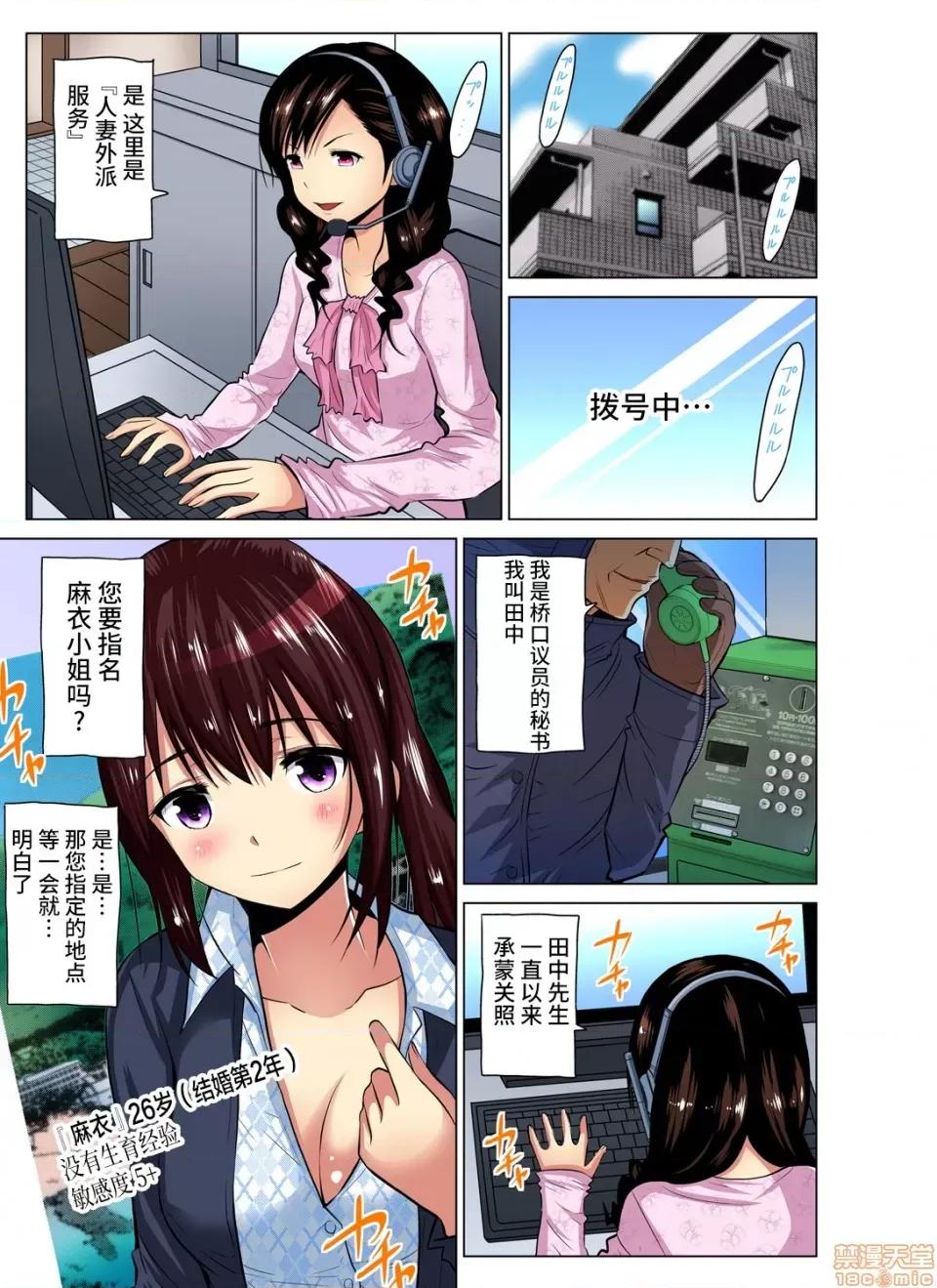 來玩吧～更加刺激的… 人妻あそび 10 第2页