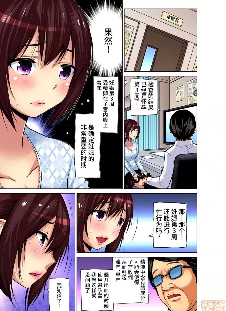 來玩吧～更加刺激的… 人妻あそび 10 第4页