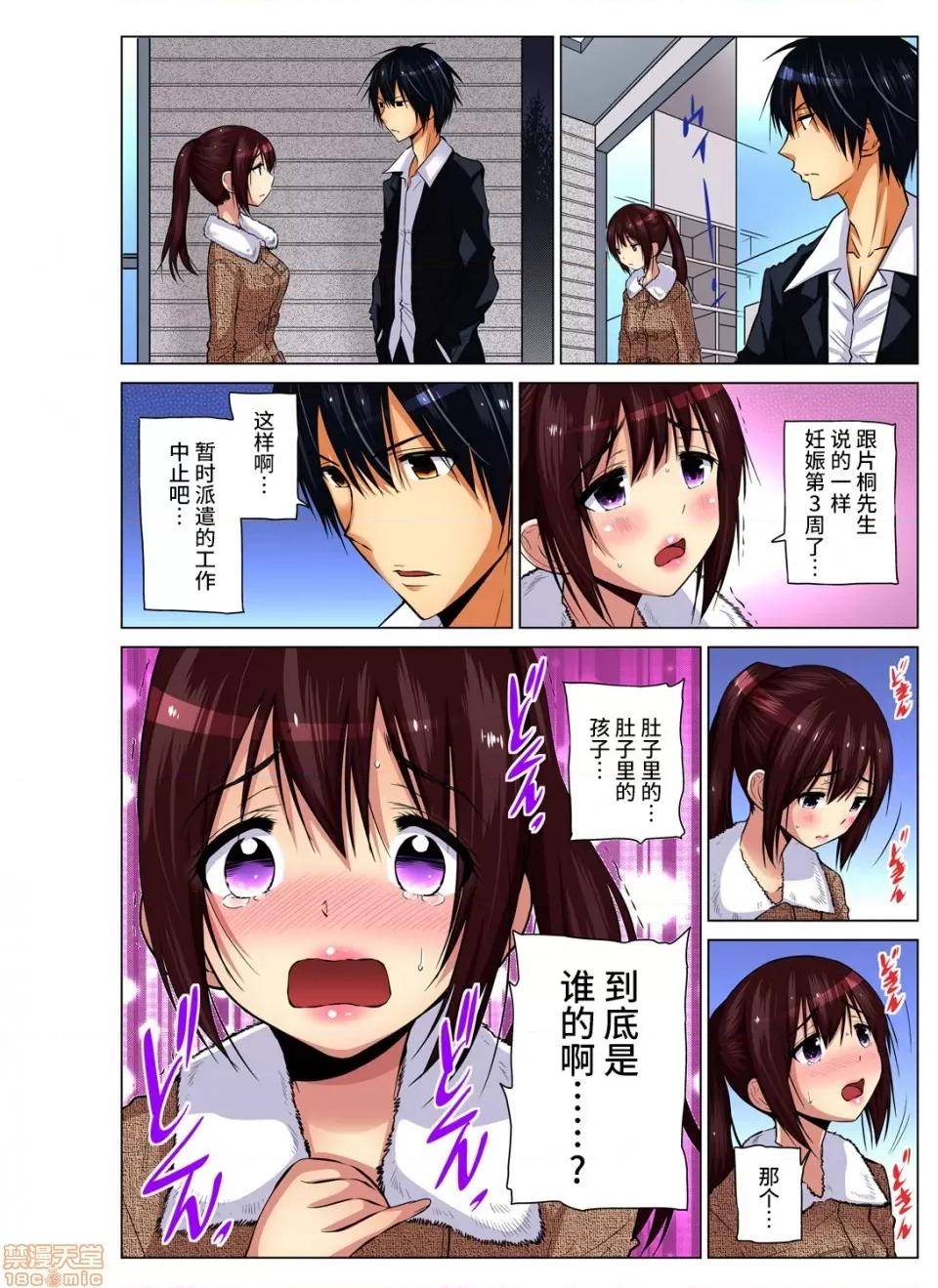 來玩吧～更加刺激的… 人妻あそび 10 第5页