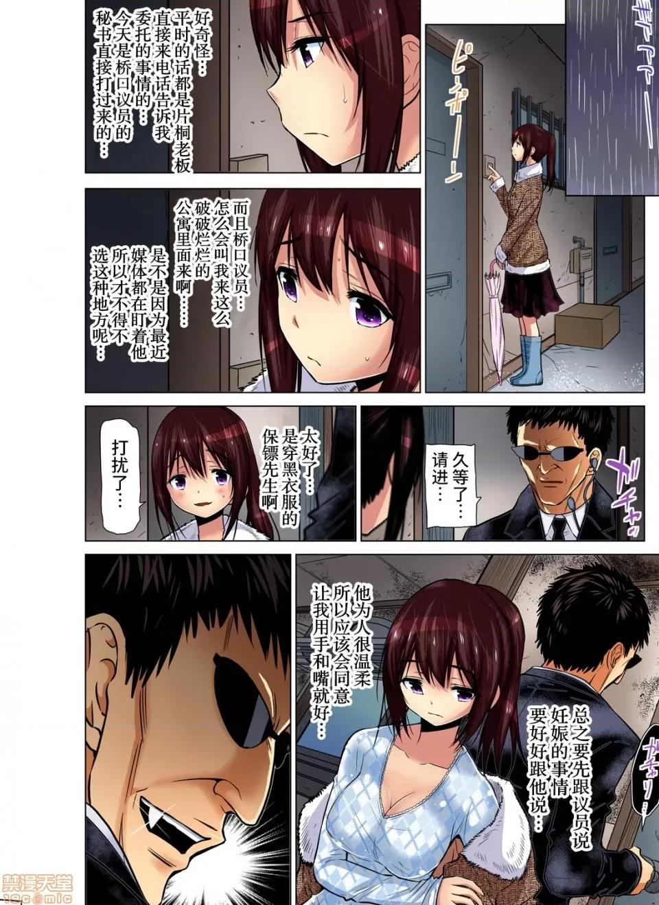來玩吧～更加刺激的… 人妻あそび 10 第13页