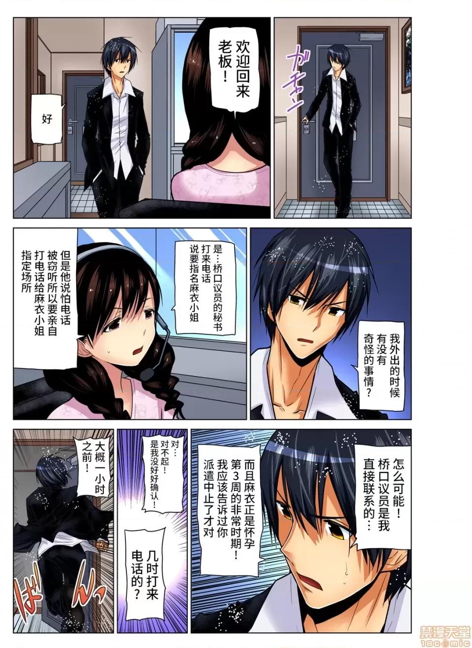 來玩吧～更加刺激的… 人妻あそび 10 第14页