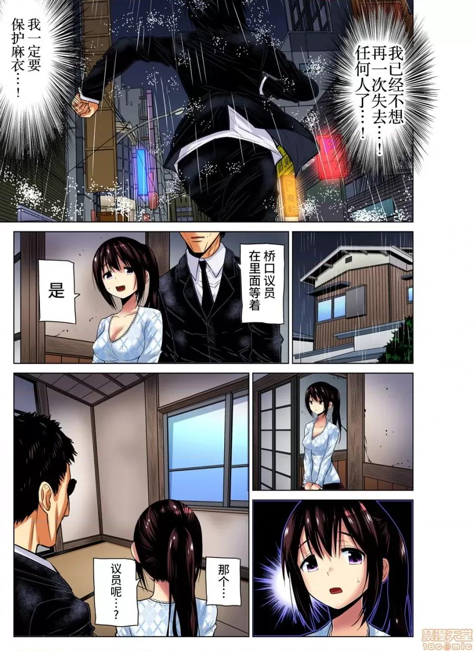 來玩吧～更加刺激的… 人妻あそび 10 第16页
