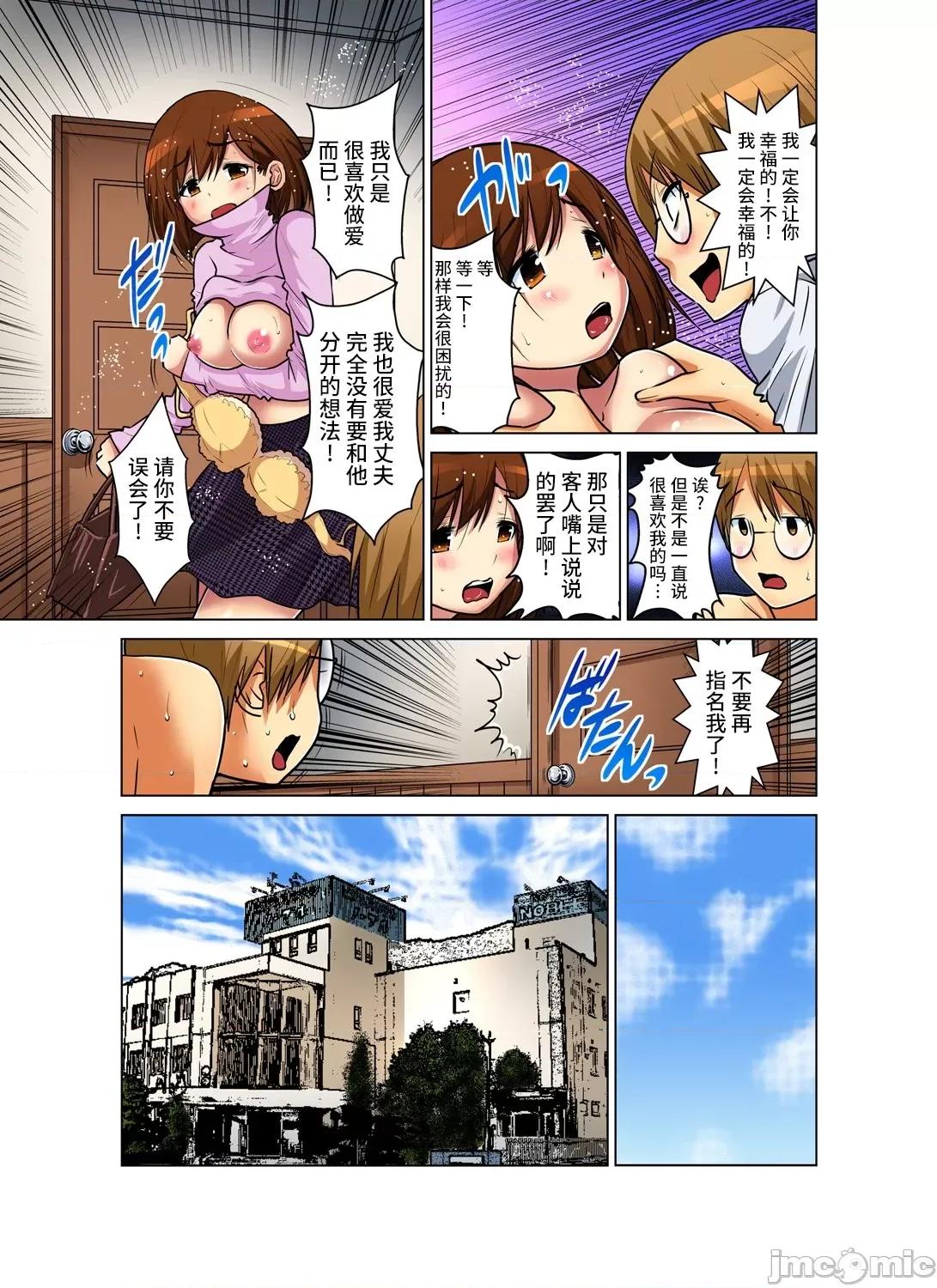 來玩吧～更加刺激的… 人妻あそび 12(完) 第4页