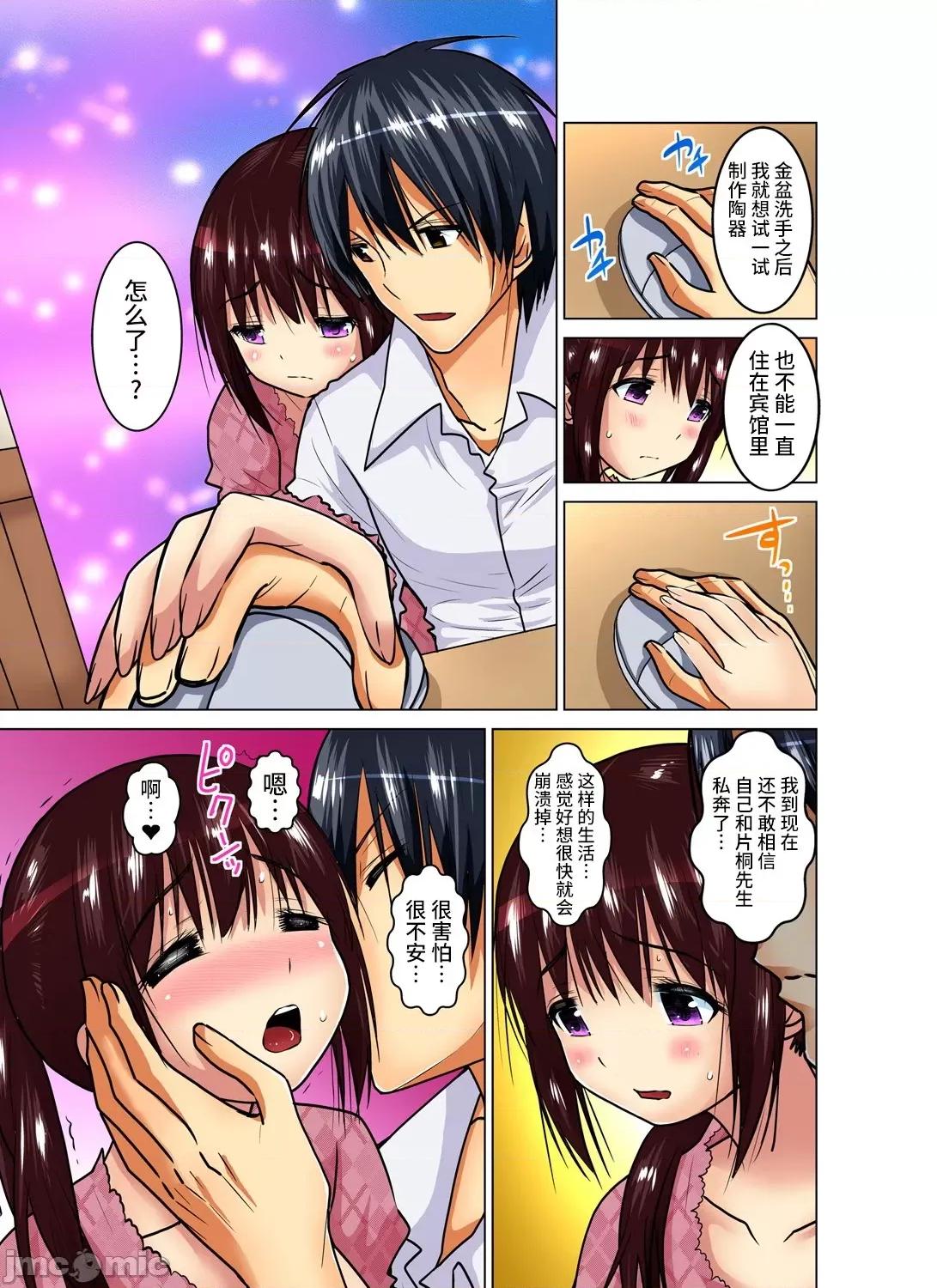 來玩吧～更加刺激的… 人妻あそび 12(完) 第6页