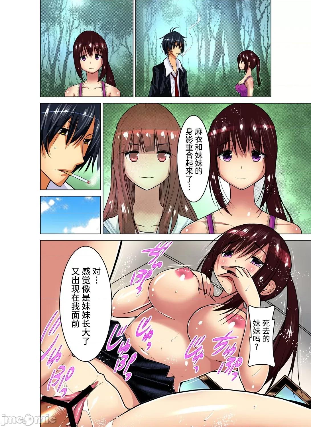 來玩吧～更加刺激的… 人妻あそび 12(完) 第9页