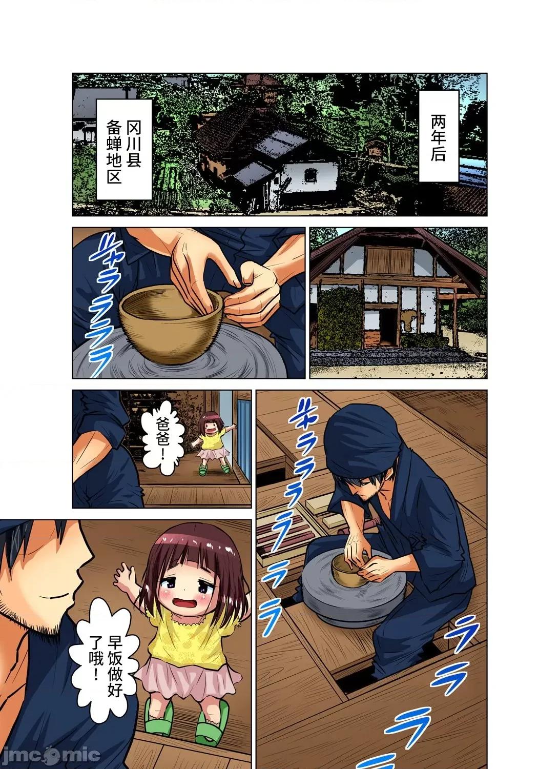 來玩吧～更加刺激的… 人妻あそび 12(完) 第11页